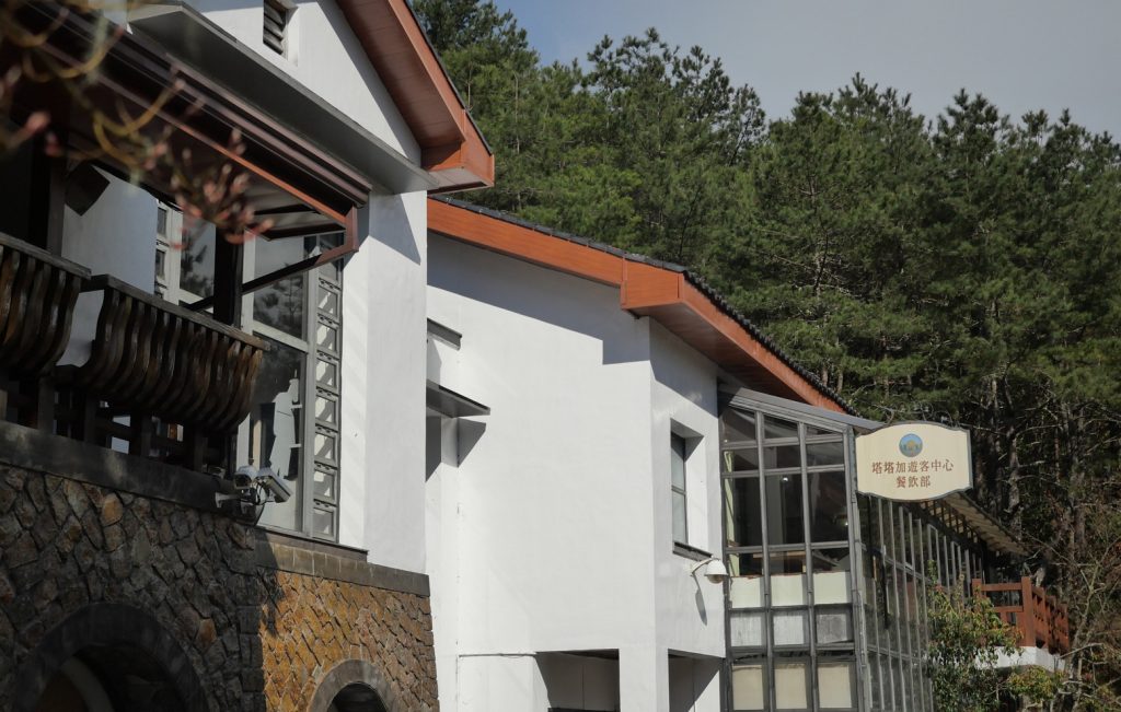 塔塔加餐廳外觀